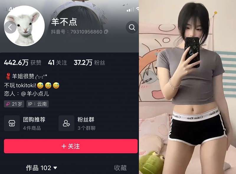 羊不点 – 微密圈写真&视频合集【持续更新中】