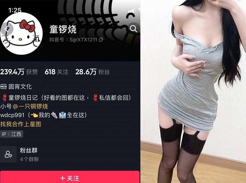 童锣烧 – 微密圈写真&视频合集【持续更新中】