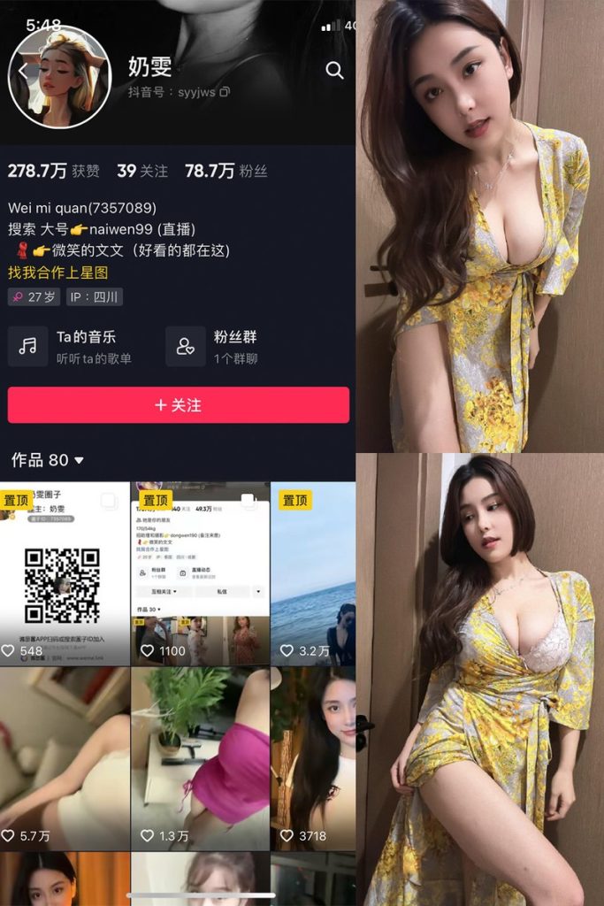 奶雯 – 微密圈写真合集【持续更新中】