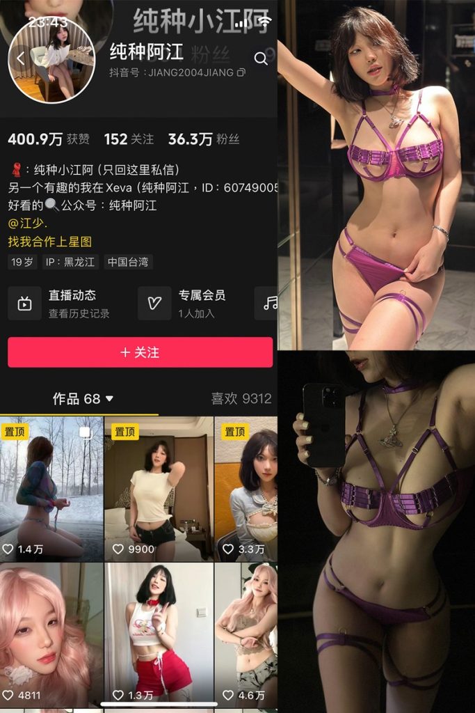 纯种阿江 – 微密圈写真&视频合集【持续更新中】